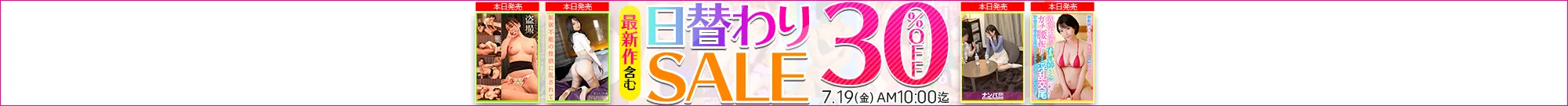 【7/18更新】日替わりセール（MGS動画）