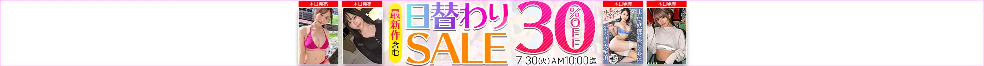 【7/29更新】日替わりセール（MGS動画）