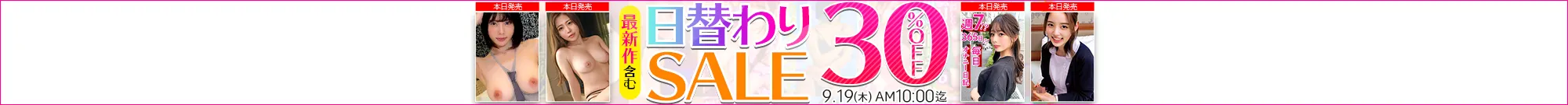 【9/18更新】日替わりセール（MGS動画）