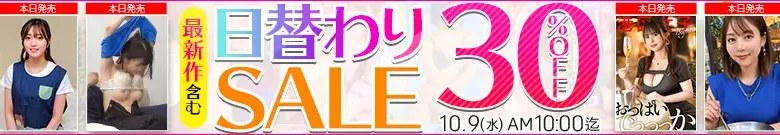 【10/8更新】日替わりセール（MGS動画）