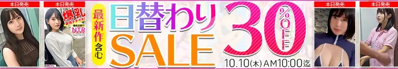【10/9更新】日替わりセール（MGS動画）