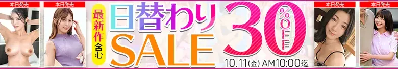 【10/10更新】日替わりセール（MGS動画）