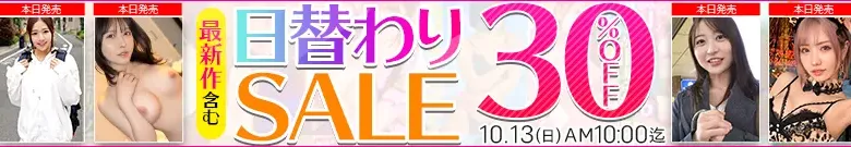 【10/12更新】日替わりセール（MGS動画）