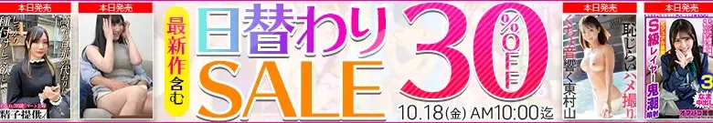 【10/17更新】日替わりセール（MGS動画）