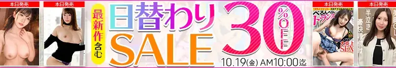 【10/18更新】日替わりセール（MGS動画）