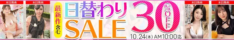 【10/23更新】日替わりセール（MGS動画）