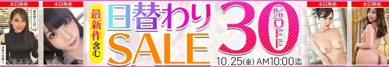 【10/24更新】日替わりセール（MGS動画）