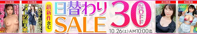 【10/25更新】日替わりセール（MGS動画）