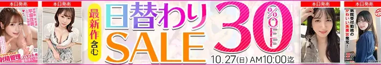 【10/26更新】日替わりセール（MGS動画）