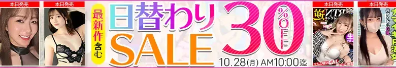 【10/27更新】日替わりセール（MGS動画）