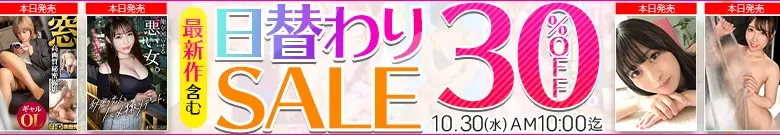 【10/29更新】日替わりセール（MGS動画）