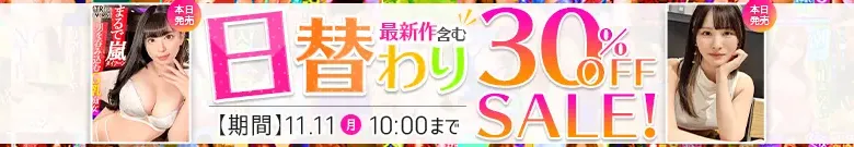 【11/10更新】日替わりセール（MGS動画）