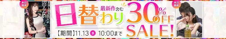 【11/12更新】日替わりセール（MGS動画）