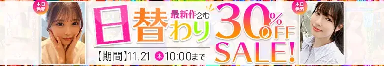 【11/20更新】日替わりセール（MGS動画）