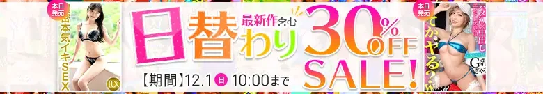 【11/30更新】日替わりセール（MGS動画）