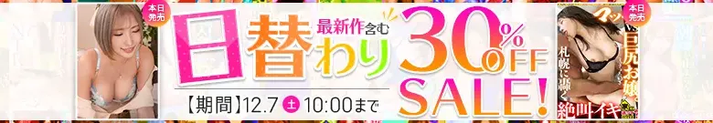 【12/6更新】日替わりセール（MGS動画）