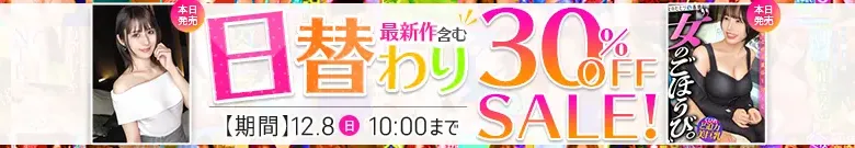 【12/7更新】日替わりセール（MGS動画）