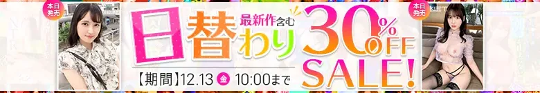 【12/12更新】日替わりセール（MGS動画）