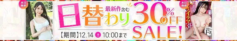 【12/13更新】日替わりセール（MGS動画）
