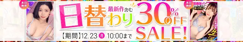 【12/22更新】日替わりセール（MGS動画）