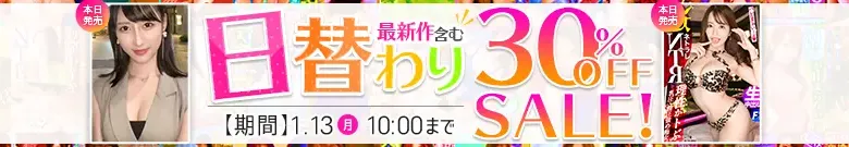 【1/12更新】日替わりセール（MGS動画）