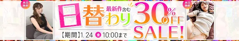 【1/23更新】日替わりセール（MGS動画）