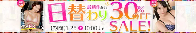 【1/24更新】日替わりセール（MGS動画）