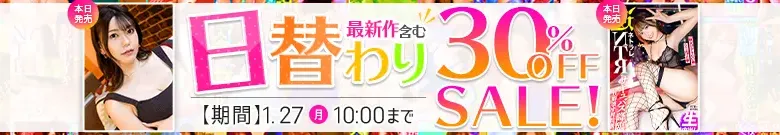 【1/26更新】日替わりセール（MGS動画）
