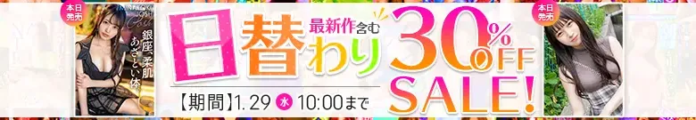 【1/28更新】日替わりセール（MGS動画）