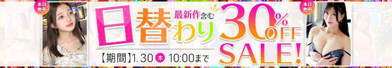 【1/29更新】日替わりセール（MGS動画）