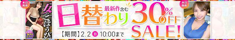 【2/1更新】日替わりセール（MGS動画）