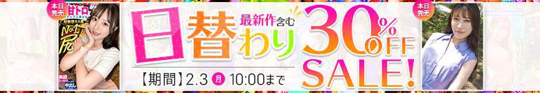 【2/2更新】日替わりセール（MGS動画）