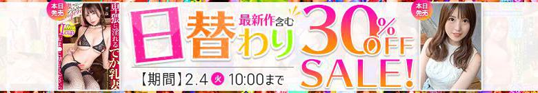 【2/3更新】日替わりセール（MGS動画）