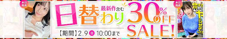 【2/8更新】日替わりセール（MGS動画）