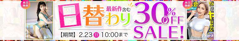【2/22更新】日替わりセール（MGS動画）