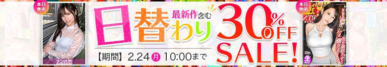 【2/23更新】日替わりセール（MGS動画）