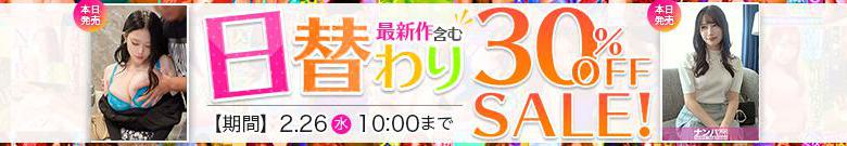 【2/25更新】日替わりセール（MGS動画）