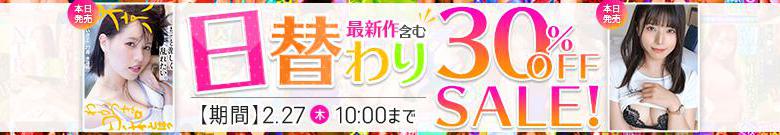 【2/26更新】日替わりセール（MGS動画）