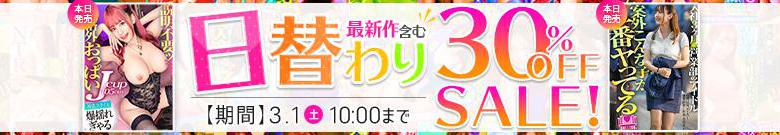 【2/28更新】日替わりセール（MGS動画）
