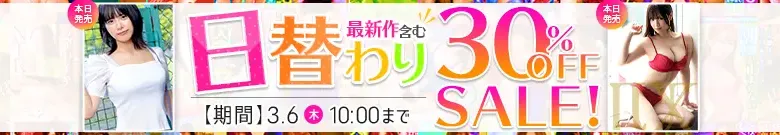 【3/5更新】日替わりセール（MGS動画）