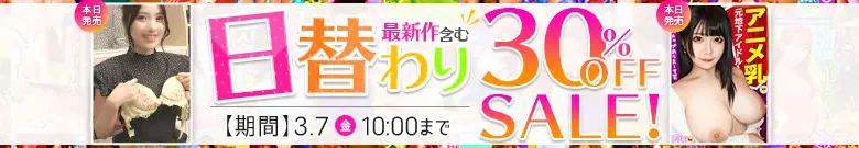 【3/6更新】日替わりセール（MGS動画）