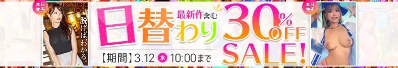 【3/11更新】日替わりセール（MGS動画）