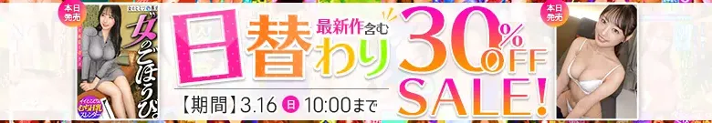 【3/15更新】日替わりセール（MGS動画）