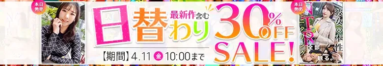 【4/10更新】日替わりセール（MGS動画）
