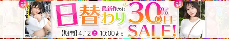 【4/11更新】日替わりセール（MGS動画）