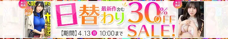 【4/12更新】日替わりセール（MGS動画）