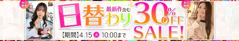 【4/14更新】日替わりセール（MGS動画）
