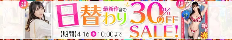 【4/15更新】日替わりセール（MGS動画）