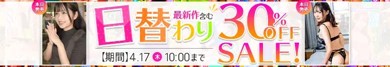 【4/16更新】日替わりセール（MGS動画）