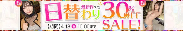【4/17更新】日替わりセール（MGS動画）